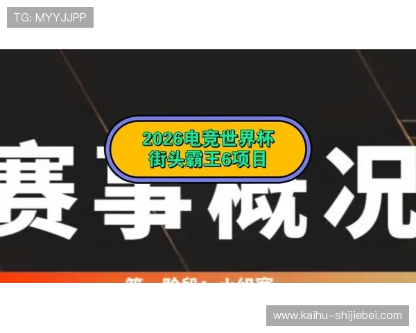 EWC电竞世界杯官网提供丰富的赛事资讯、直播资源和互动社区,打造全方位电竞体验平台 EWC电竞世界杯官网提供丰富的赛事资讯、直播资源和互动社区,打造全方位电竞体验平台