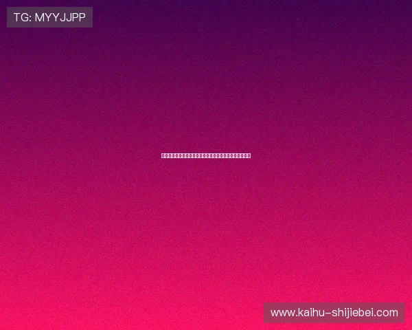 世界杯预选赛中国赛场最新赛况全面解析助你掌握比赛动态