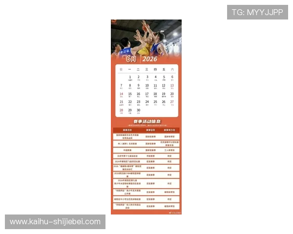 2026年世界杯何时举行，详细时间安排及赛事日历指南