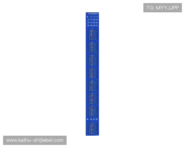 2026年中国世界杯预选赛赛程安排及最新比赛结果全解析，助你掌握每场比赛的精彩瞬间