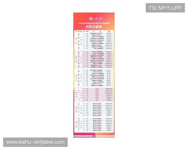 2026年世界杯中国队比赛时间表，全面了解每场比赛的具体安排