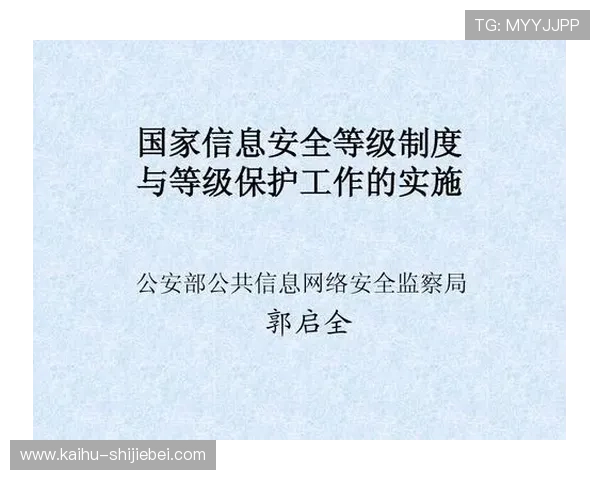 b体育地址登录入口安全保障措施，确保您的账号信息安全无忧