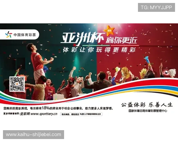 中国体育彩票竞猜网站的最新优惠活动与奖励机制介绍助力用户享受更多福利 中国体育彩票竞猜网站的最新优惠活动与奖励机制介绍助力用户享受更多福利