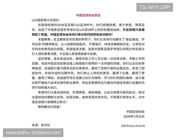中国队被保送2026世界杯引发争议,赛事规则变化对亚洲足球格局的影响分析 中国队被保送2026世界杯引发争议,赛事规则变化对亚洲足球格局的影响分析