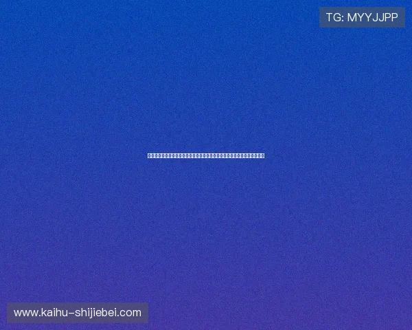 买球网站登录入口及客户端下载流程详解,确保用户账号安全与游戏顺畅体验 买球网站登录入口及客户端下载流程详解,确保用户账号安全与游戏顺畅体验