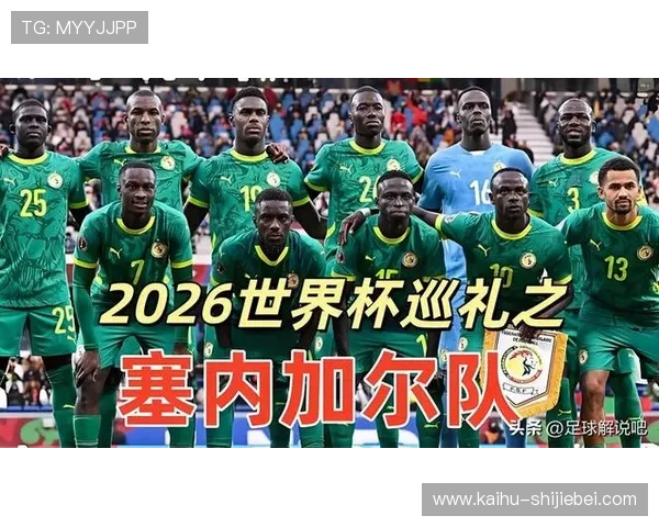 2026年世界杯法国对阵塞内加尔比赛前的阵容调整与战术策略深度剖析