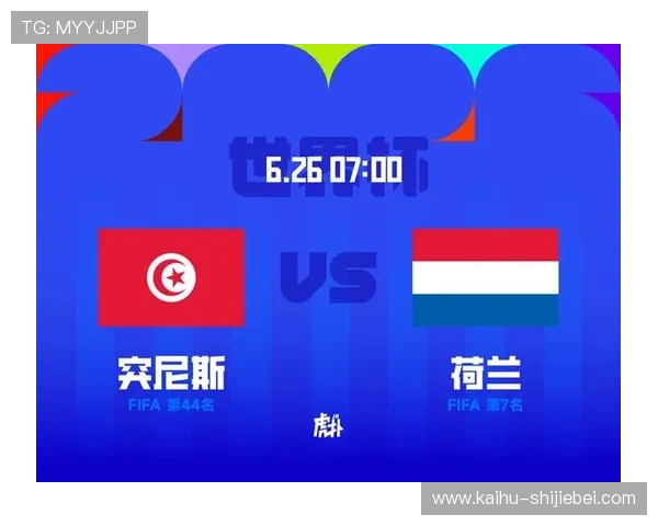 世界杯突尼斯VS荷兰比赛双方战绩统计及历史交锋情况一览 世界杯突尼斯VS荷兰比赛双方战绩统计及历史交锋情况一览