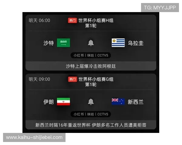 世界杯沙特与乌拉圭历史交手次数及胜负情况全面解析