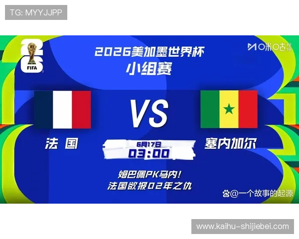 世界杯法国对塞内加尔比赛门票销售时间及购票渠道推荐,助你轻松入场观看 世界杯法国对塞内加尔比赛门票销售时间及购票渠道推荐,助你轻松入场观看