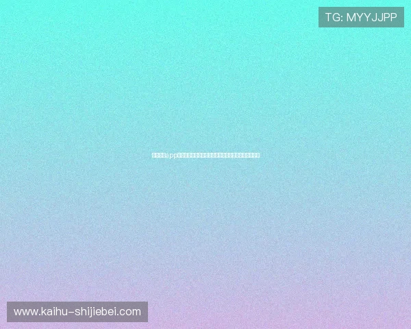 抖球看球app下载满足不同用户的个性化需求提供多种观看模式选择 抖球看球app下载满足不同用户的个性化需求提供多种观看模式选择