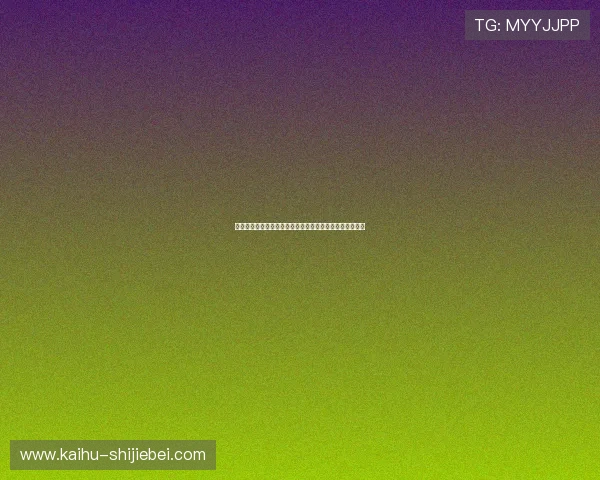 新西兰队在世界杯中的表现与埃及队的比赛经验分析与总结