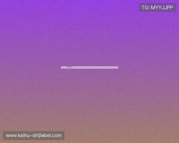 球盟体育app旧版本功能介绍与常见问题解答,满足用户对历史版本的详细了解需求