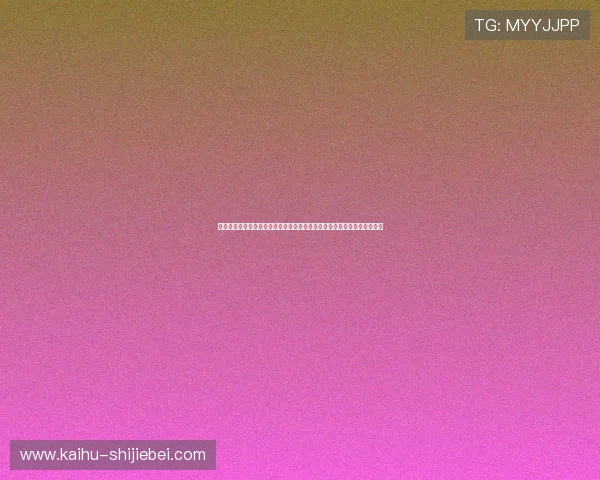 瑞典与荷兰比赛中同分规则的具体应用方式及其对球队晋级策略的影响分析 瑞典与荷兰比赛中同分规则的具体应用方式及其对球队晋级策略的影响分析