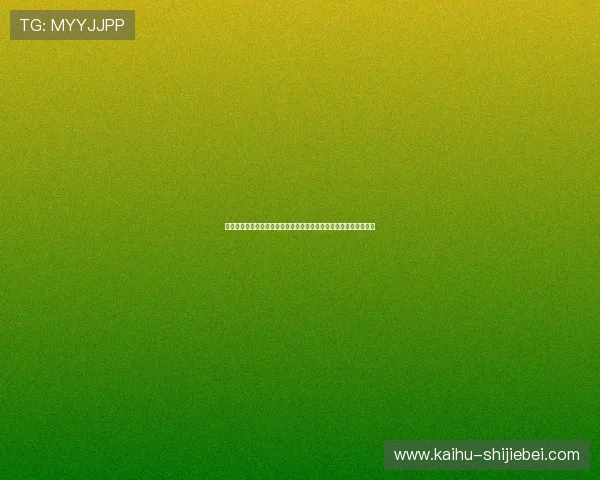 突尼斯对阵瑞典比赛时间及直播提醒，掌握最新赛程信息与观看指南