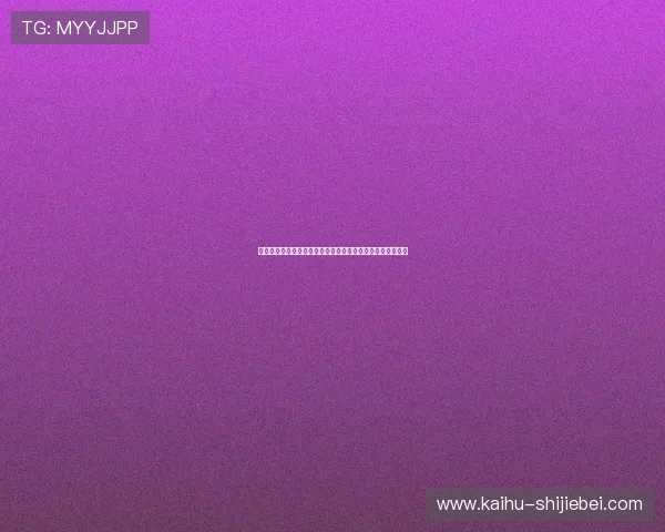 美加墨世界杯亚洲区附加赛精彩瞬间回顾与比赛亮点全景报道
